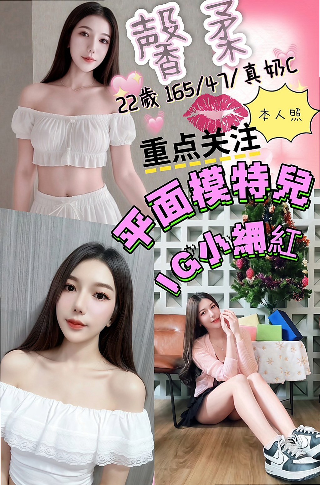 全新體驗#喜歡大奶騷貨的大大不錯過.！南珍(甜美大學生)來自路竹小姐外送，身高169cm，體重47kg，胸圍E罩杯，年齡19歲